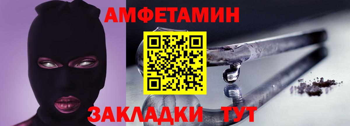 Ярославль  Амфетамин  Вход с VPN  АМФЕТАМИН Розовый 