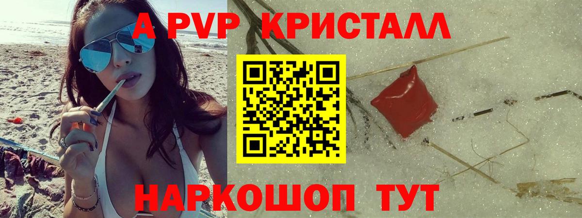 APVP СК КРИС Ярославль