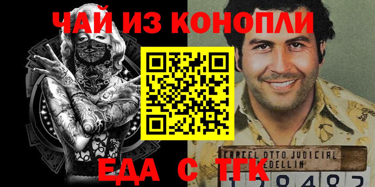 Печенье с ТГК марихуана  Вход с VPN  Ярославль 