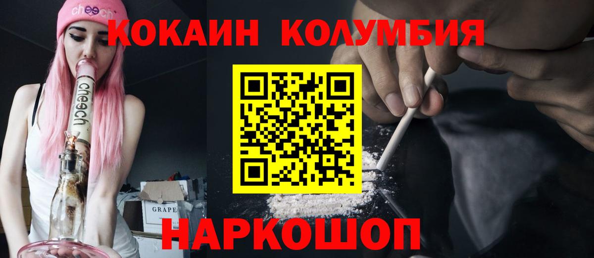 Cocaine 98% Ярославль