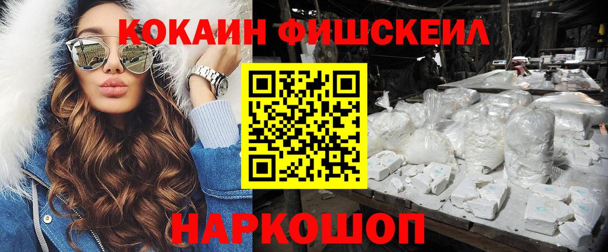 Cocaine Эквадор  Вход с VPN  КОКАИН VHQ  Cocaine  Ярославль 