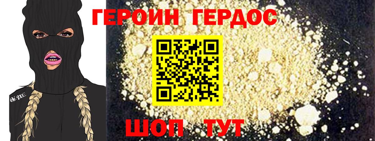 ГЕРОИН белый  Вход с VPN  Ярославль 