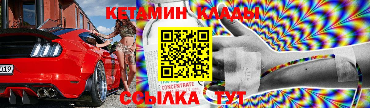 КЕТАМИН VHQ Ярославль