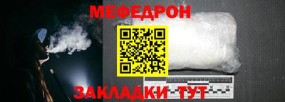 мяу мяу кристалл Кунгур