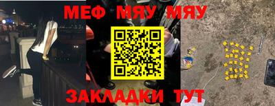мяу мяу кристалл Кунгур