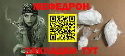 мяу мяу кристалл Кунгур