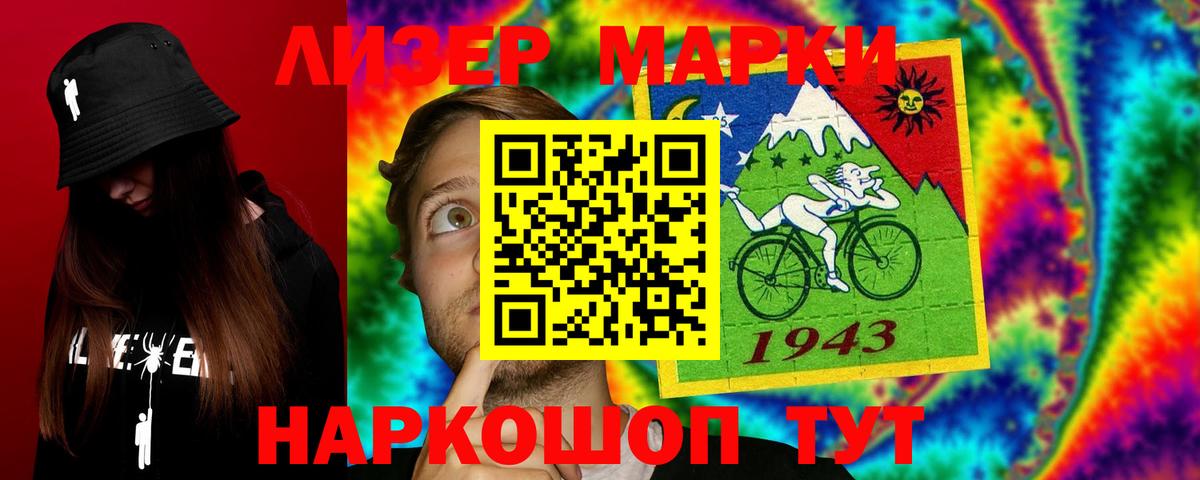 LSD-25 экстази кислота Ярославль