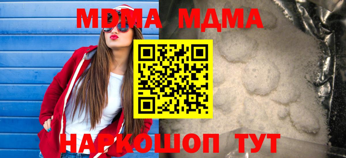 Ярославль  МДМА кристаллы  MDMA Molly  Вход с VPN 