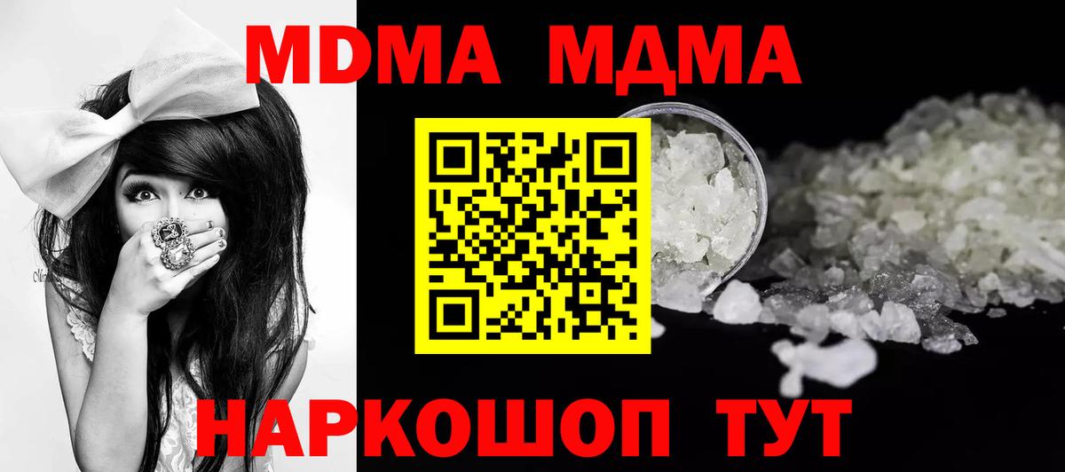 MDMA Molly Ярославль