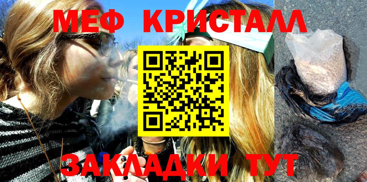 МЯУ-МЯУ  МЕФ  Вход с VPN  МЕФ мяу мяу  МЯУ-МЯУ VHQ  Ярославль 