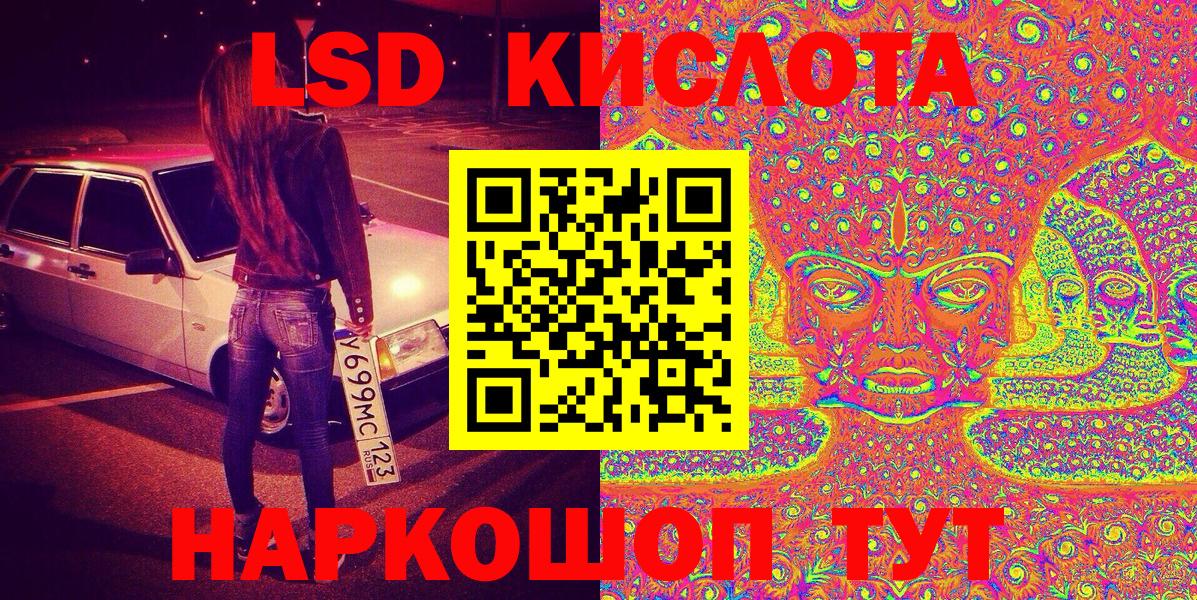 Наркотические марки 1,8мг Ярославль