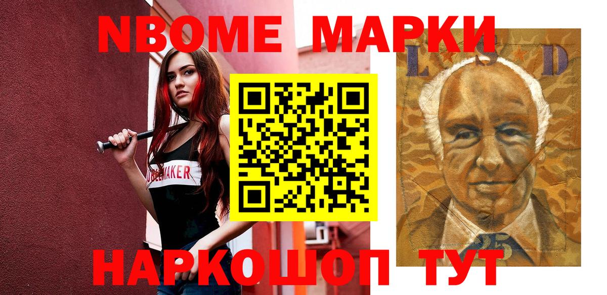 Наркотические марки  Марки 25I-NBOMe 1,8мг  Вход с VPN  Ярославль 