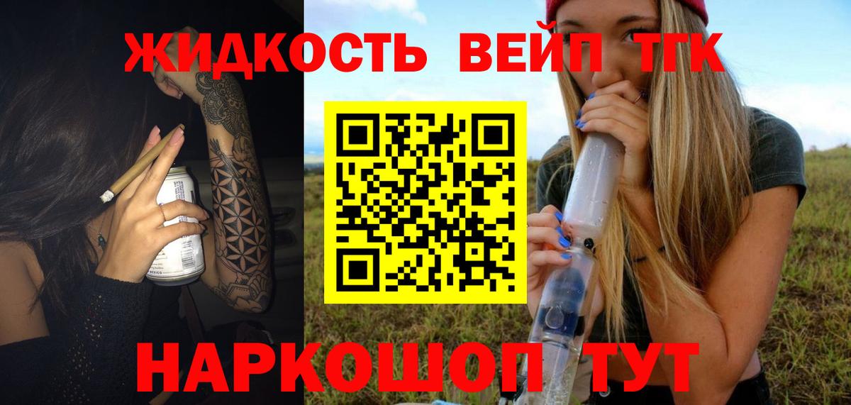 Дистиллят ТГК концентрат Ярославль