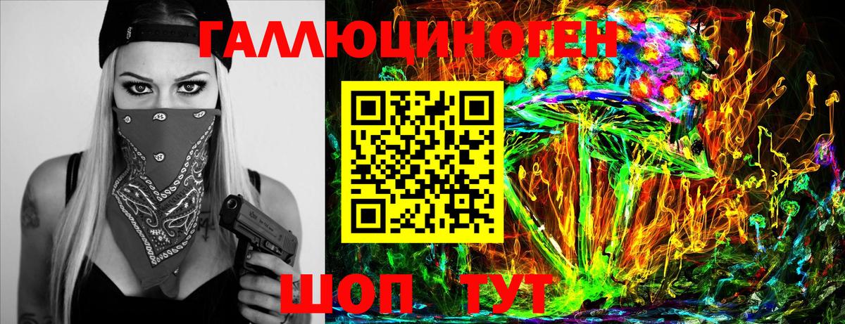 Псилоцибиновые грибы прущие грибы  Вход с VPN  Ярославль 